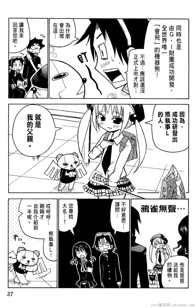 Page 38