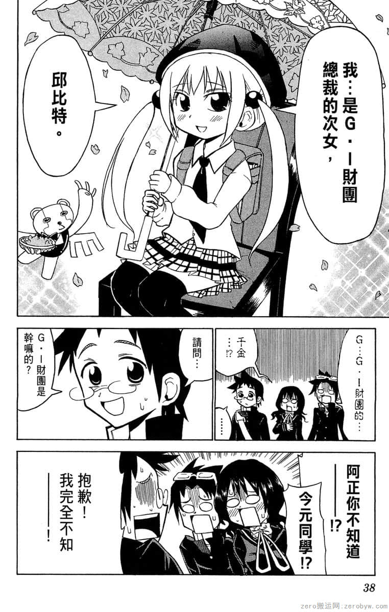 Page 39