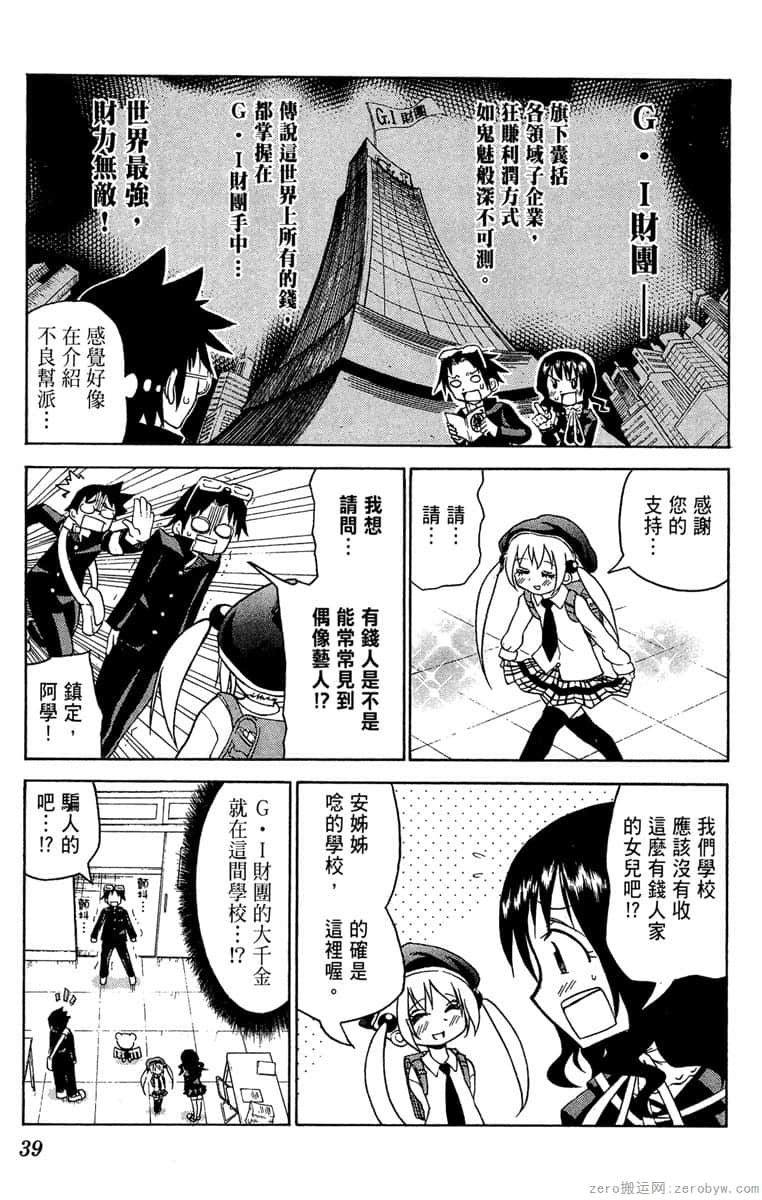 Page 40