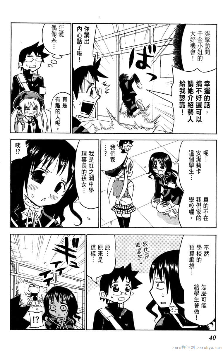 Page 41