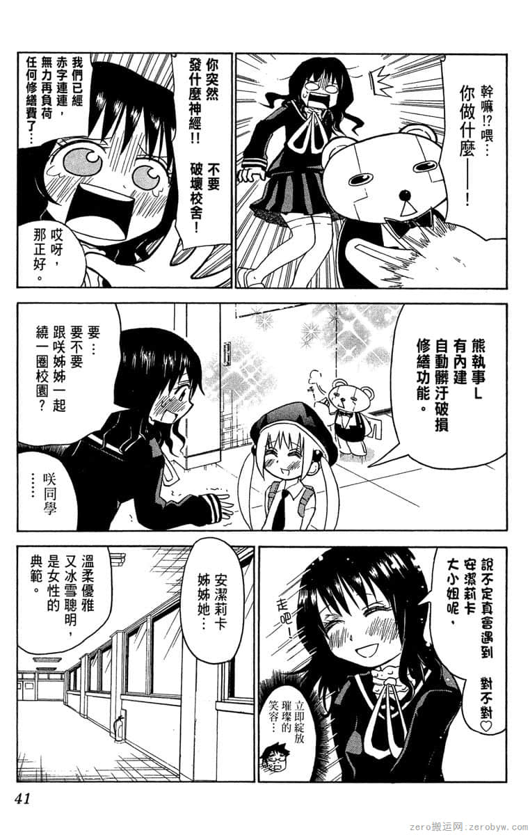 Page 42