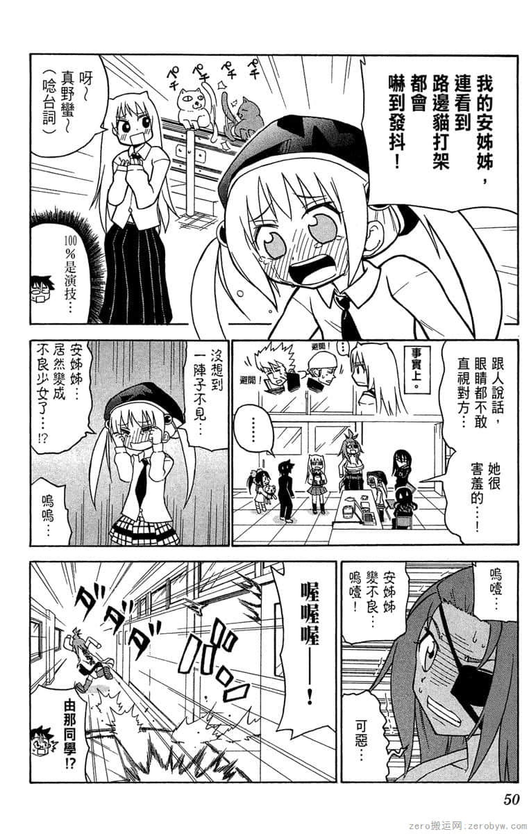 Page 51