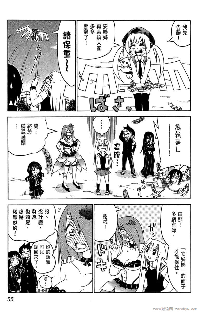 Page 56