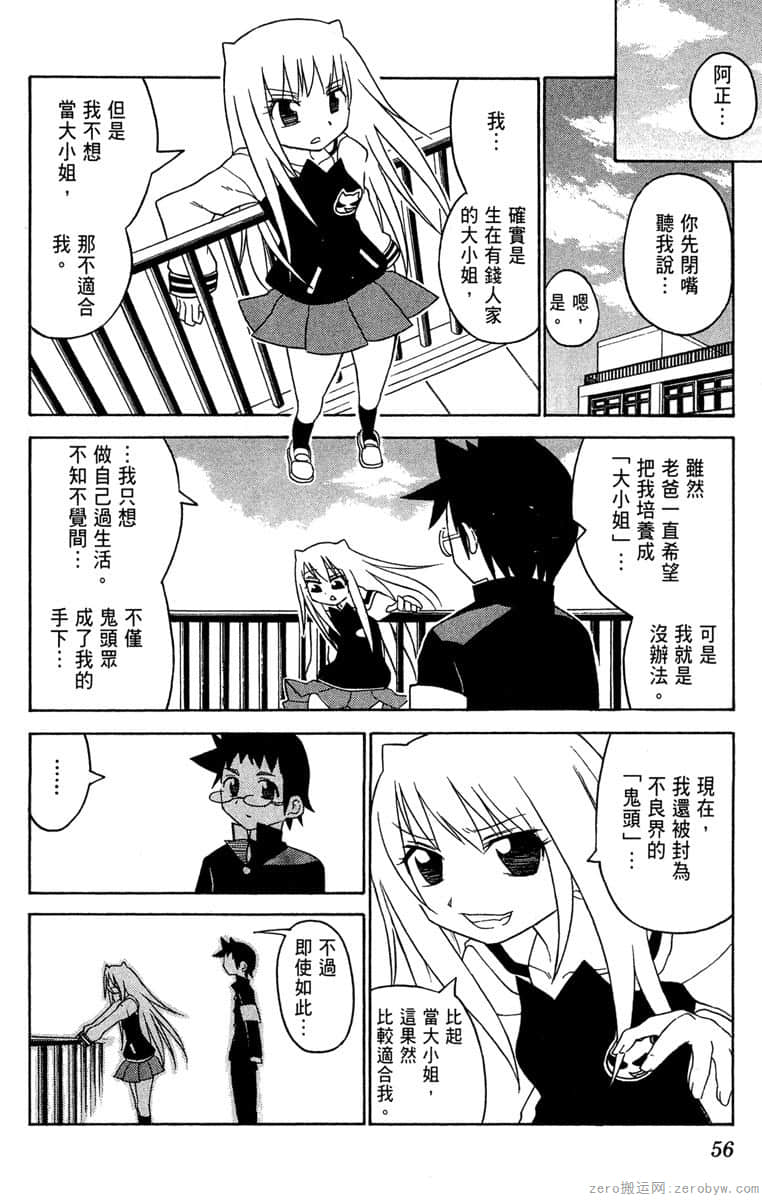 Page 57