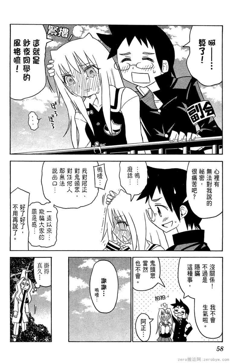 Page 59