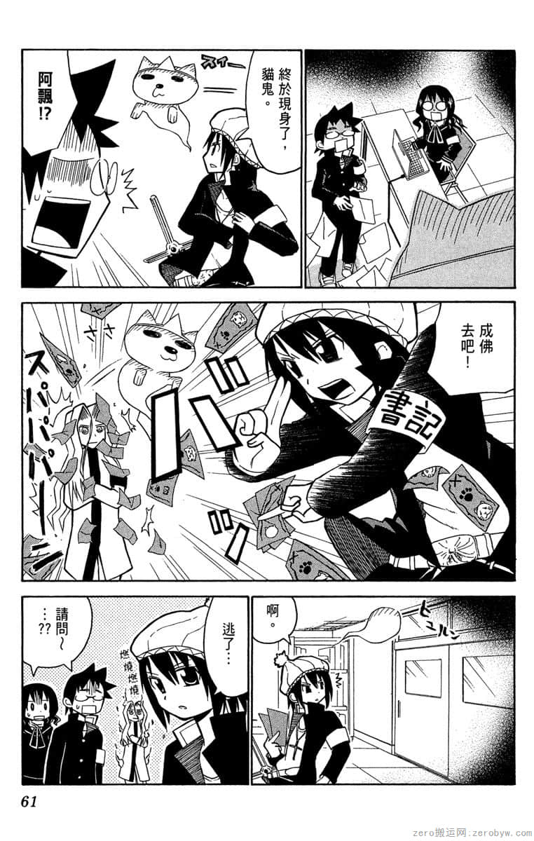 Page 62