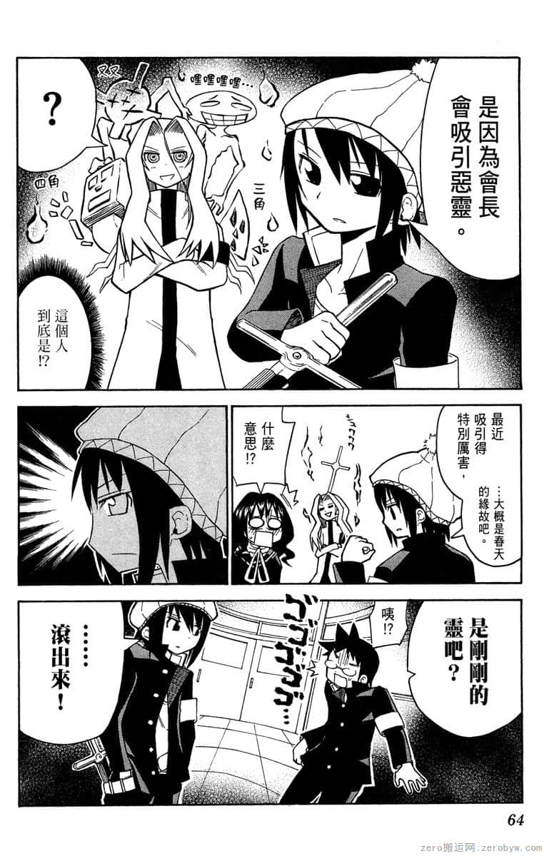 Page 65