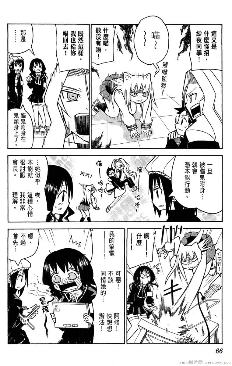 Page 67