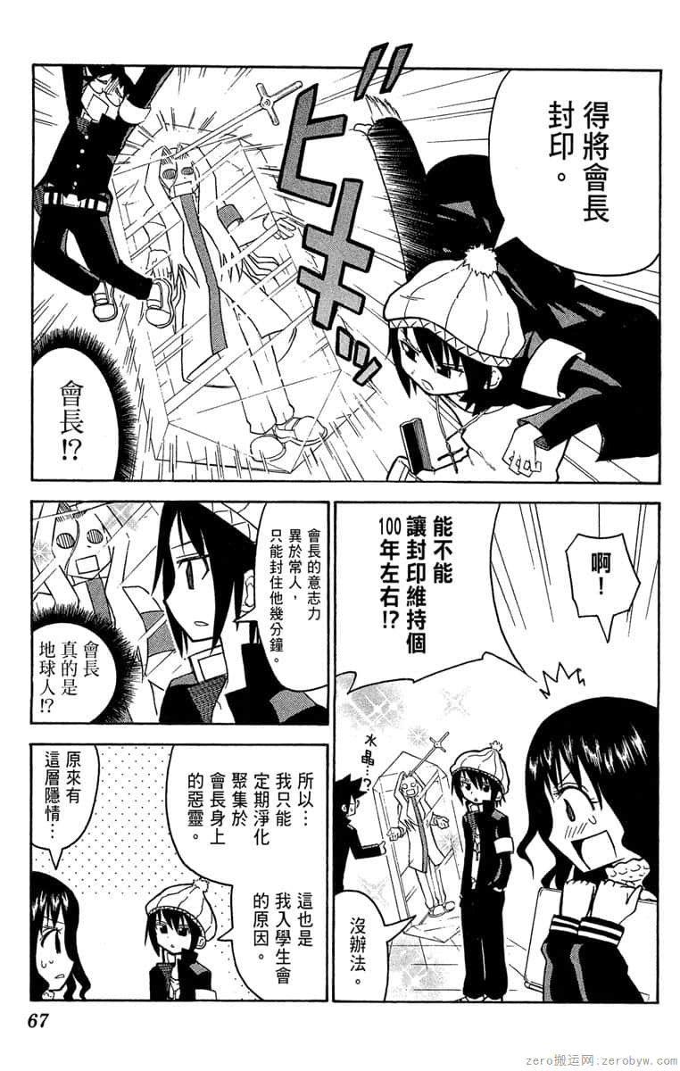 Page 68