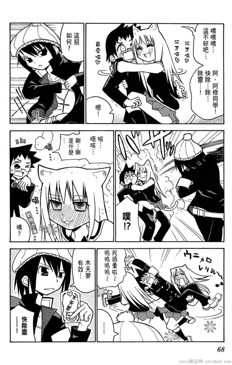 Page 69