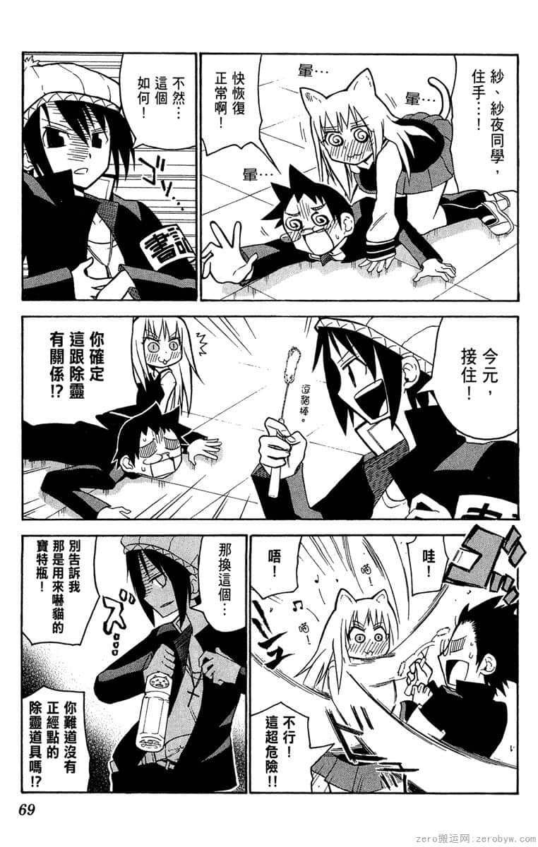 Page 70