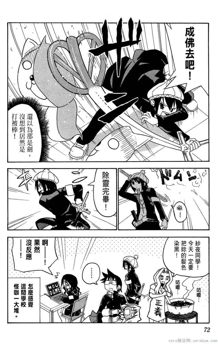 Page 73