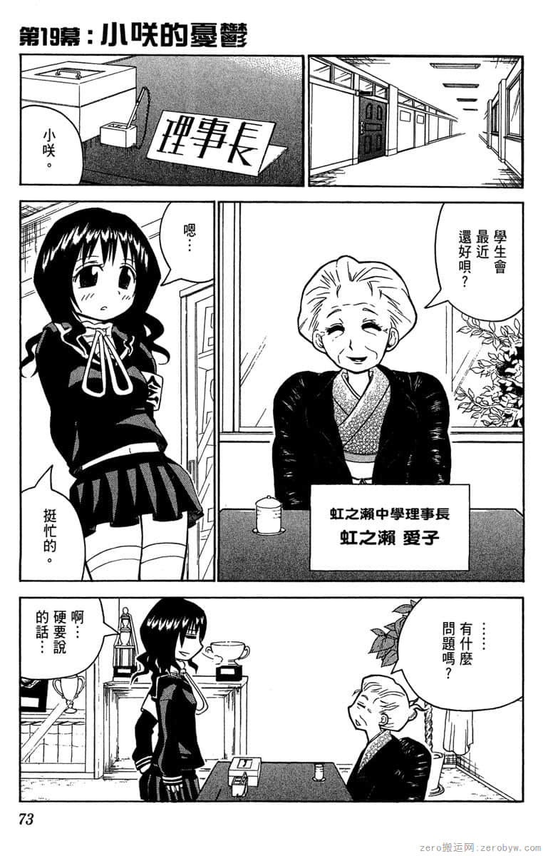 Page 74