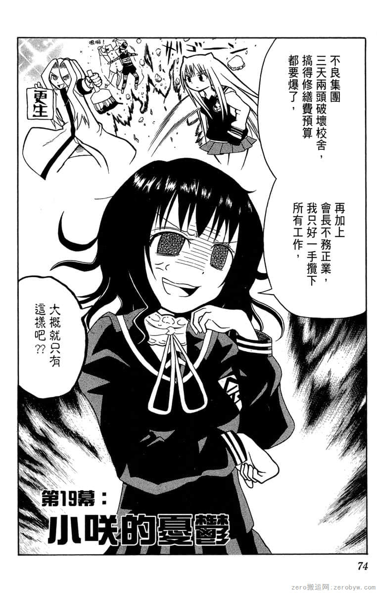 Page 75
