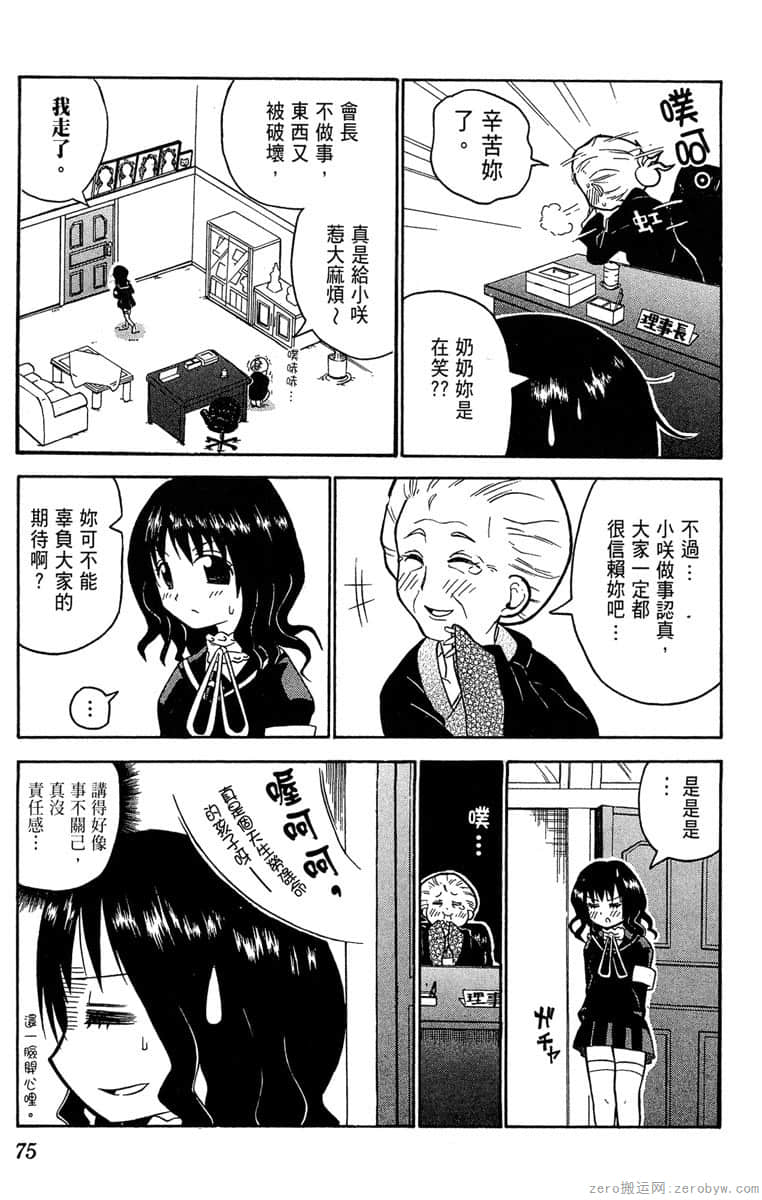 Page 76