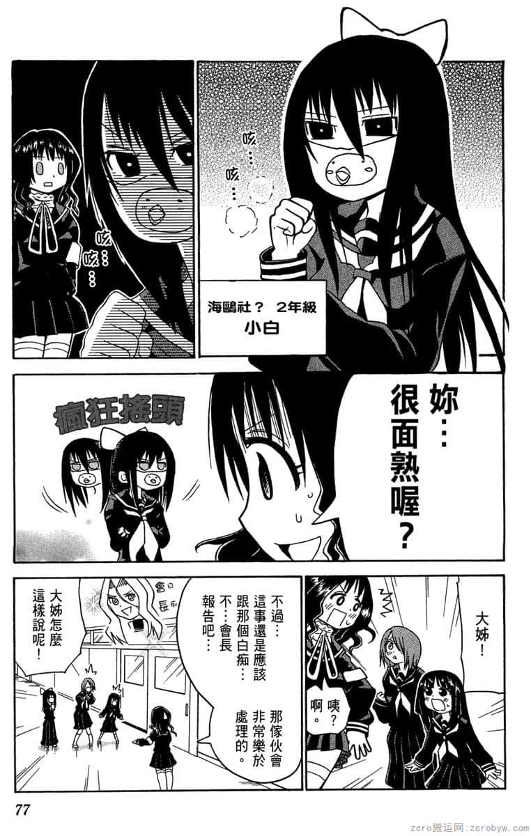 Page 78