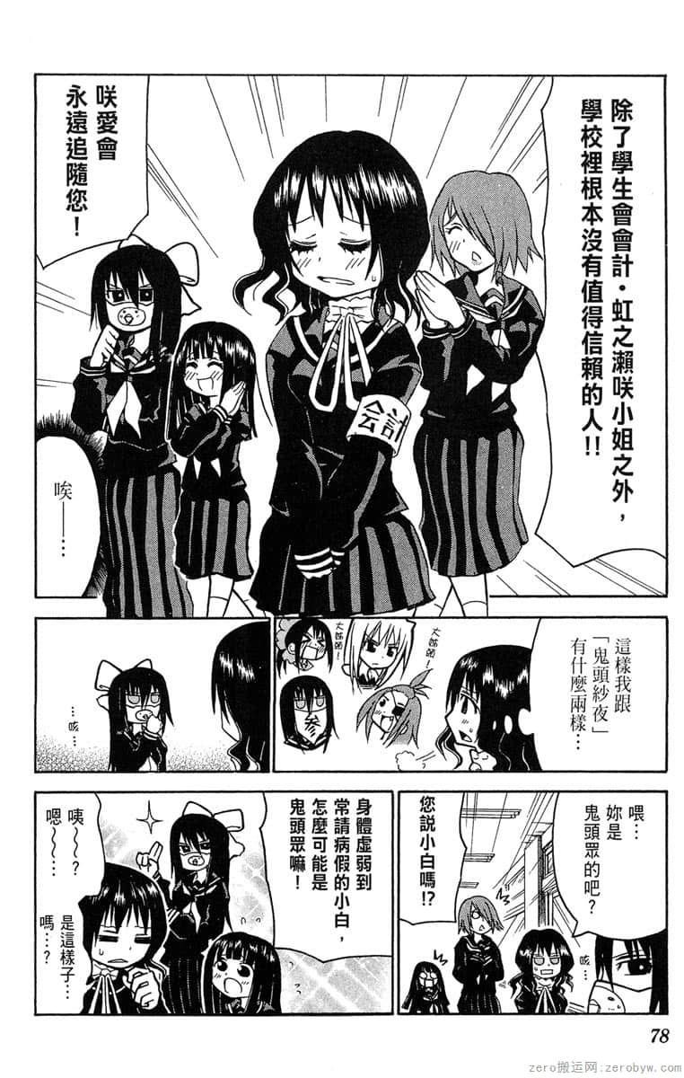 Page 79