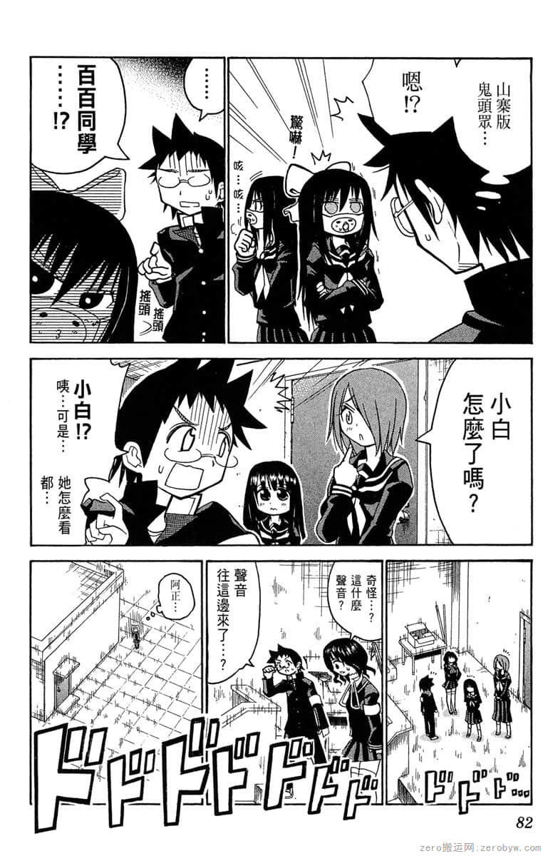 Page 83