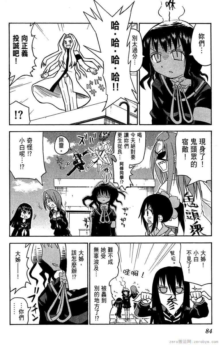 Page 85