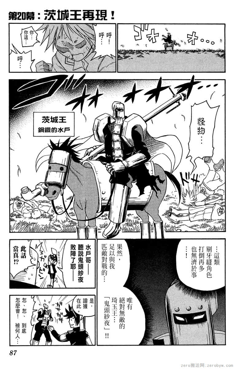 Page 88