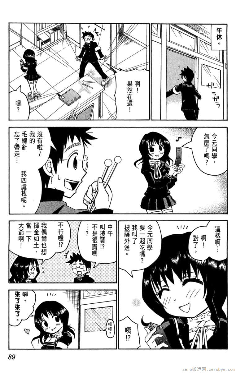 Page 90