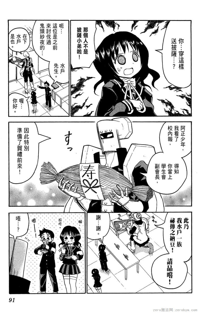 Page 92
