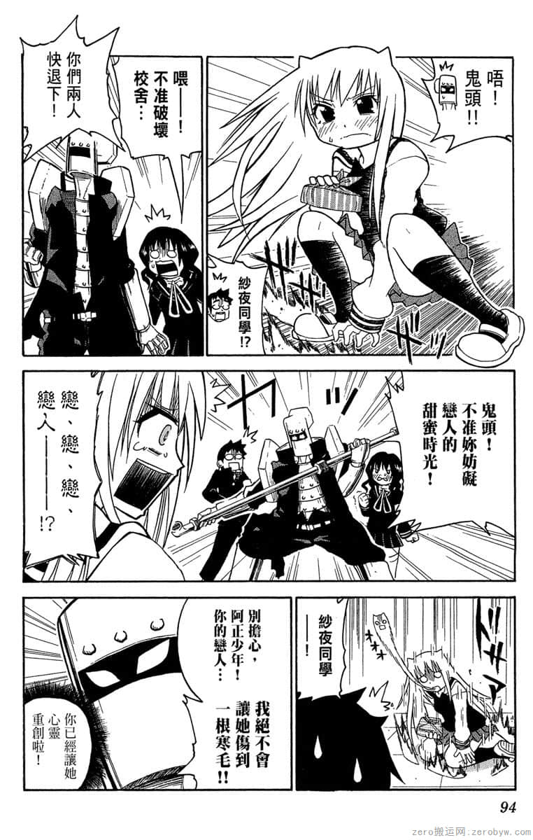 Page 95