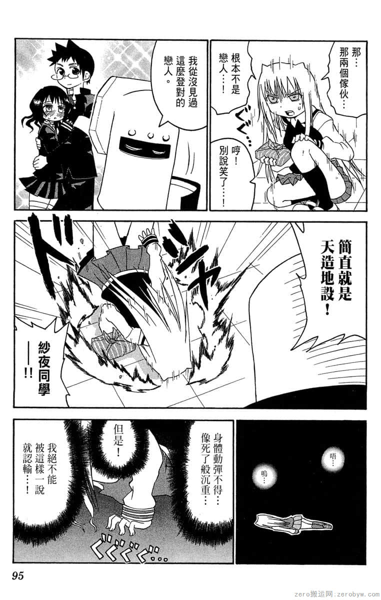 Page 96
