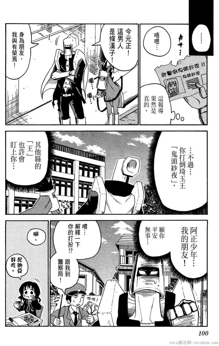 Page 101