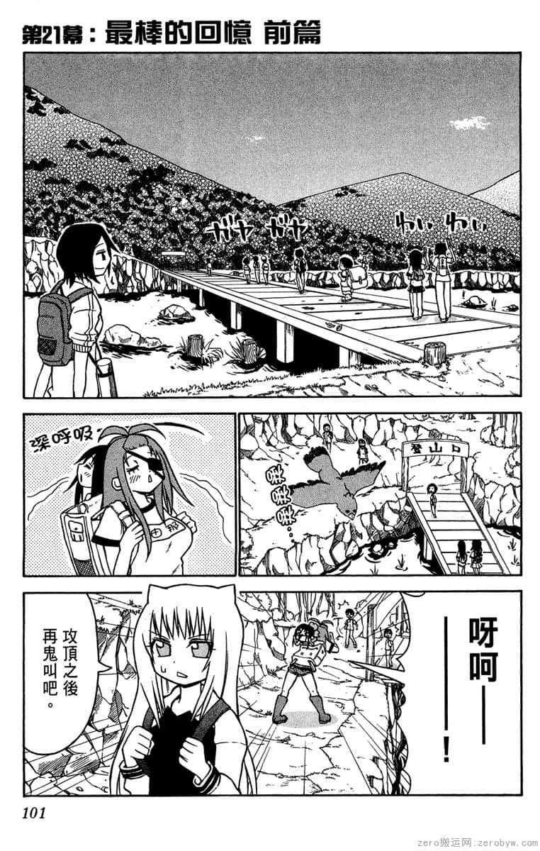 Page 102