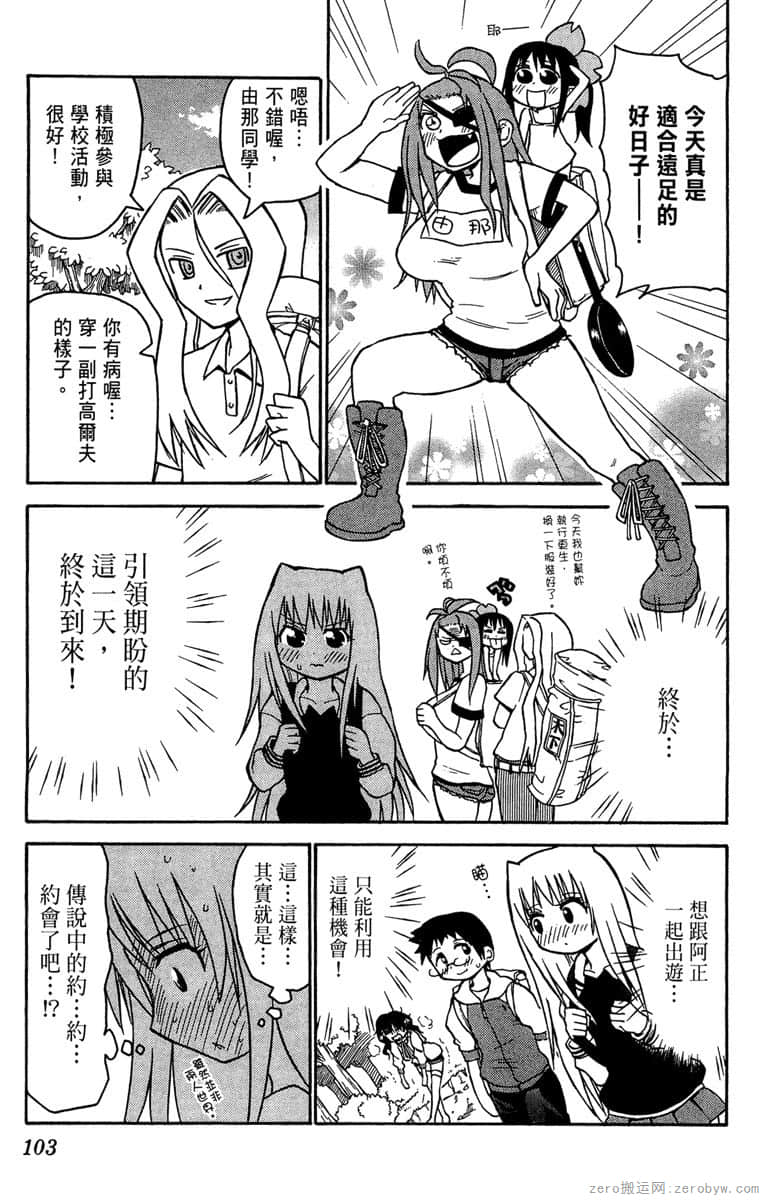 Page 104
