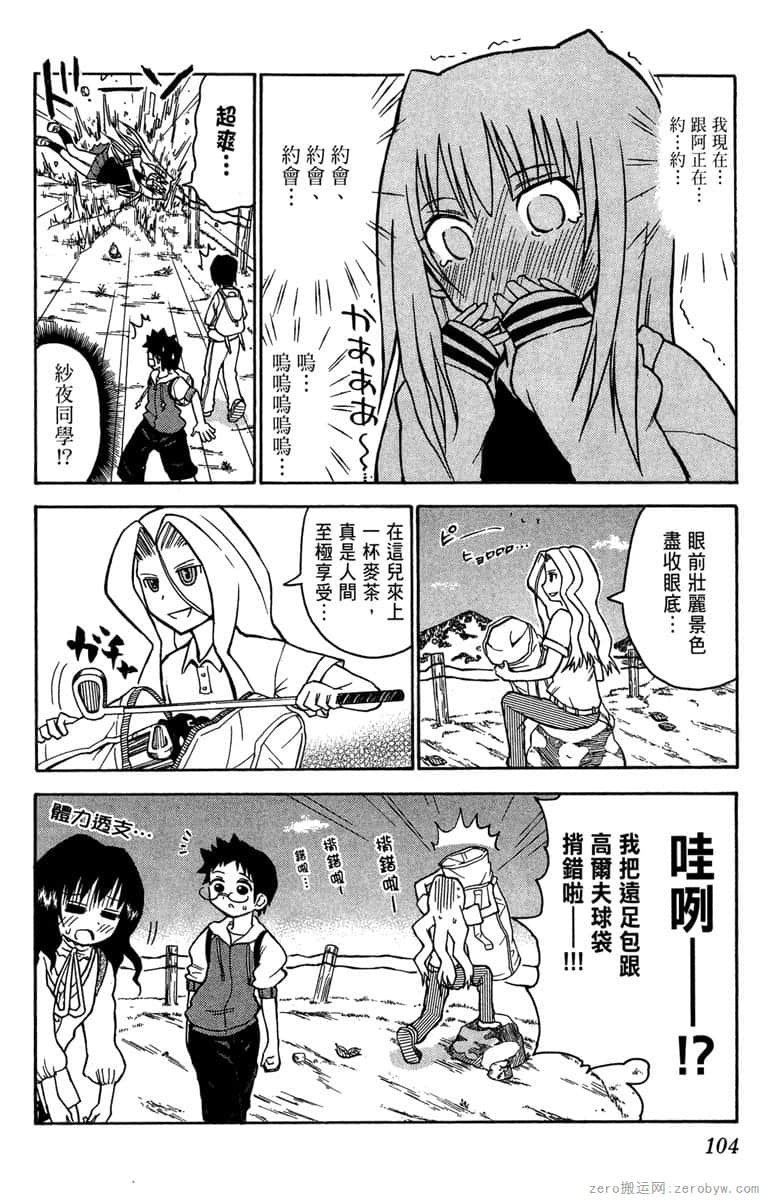 Page 105