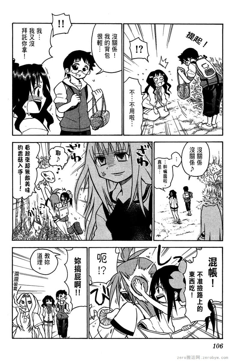 Page 107