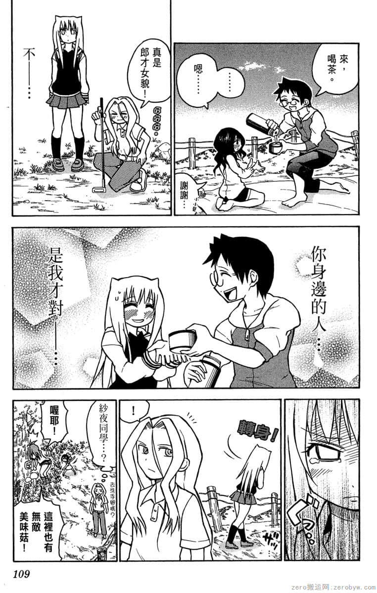 Page 110