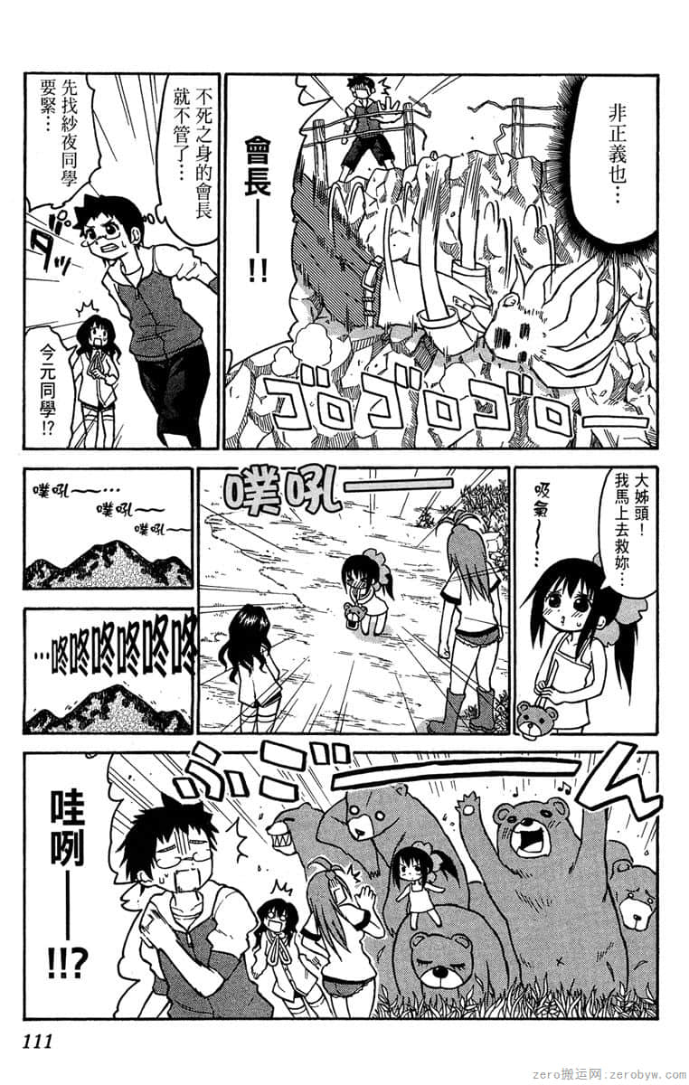 Page 112