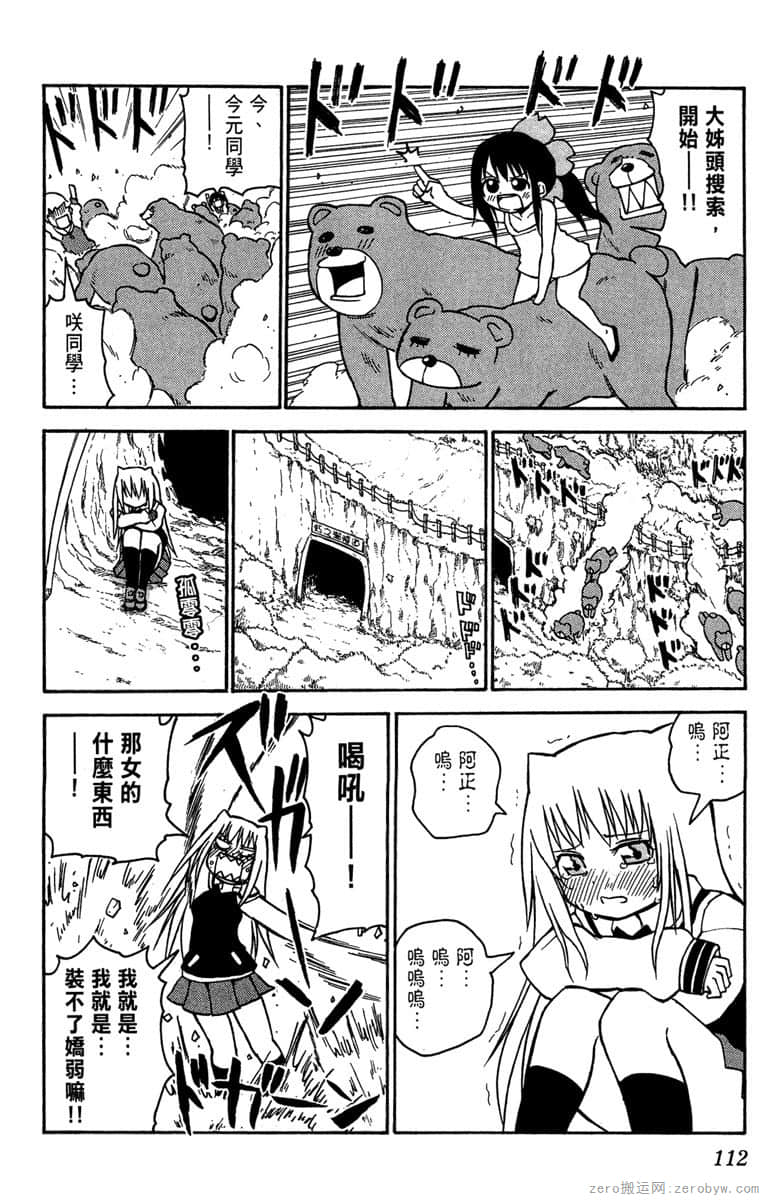 Page 113