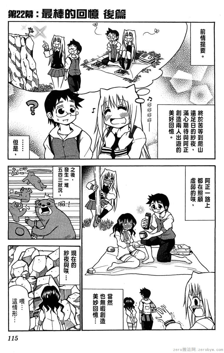 Page 116