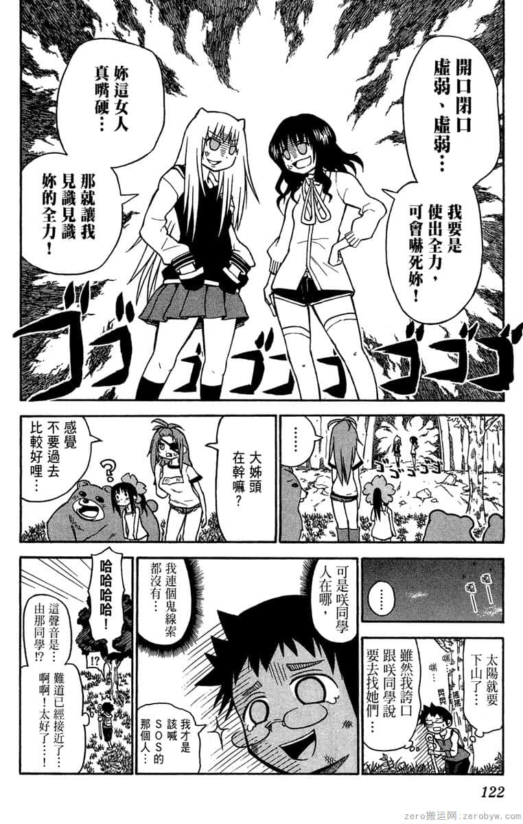 Page 123