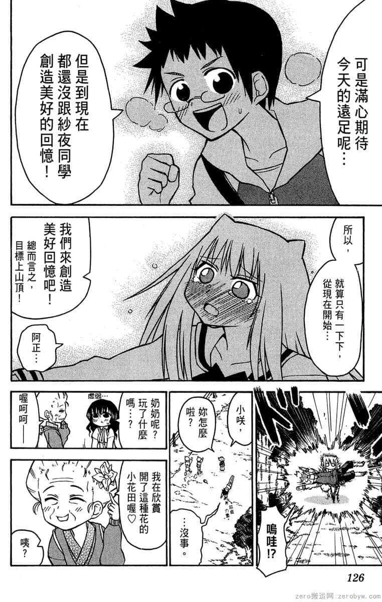 Page 127
