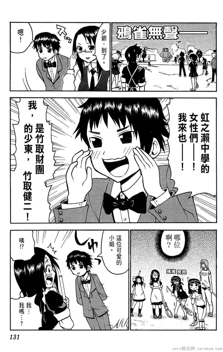 Page 132