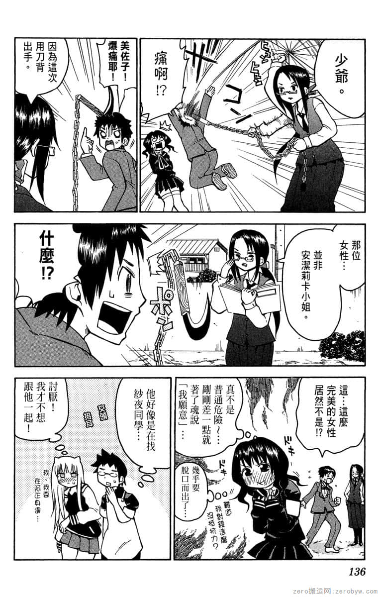 Page 137