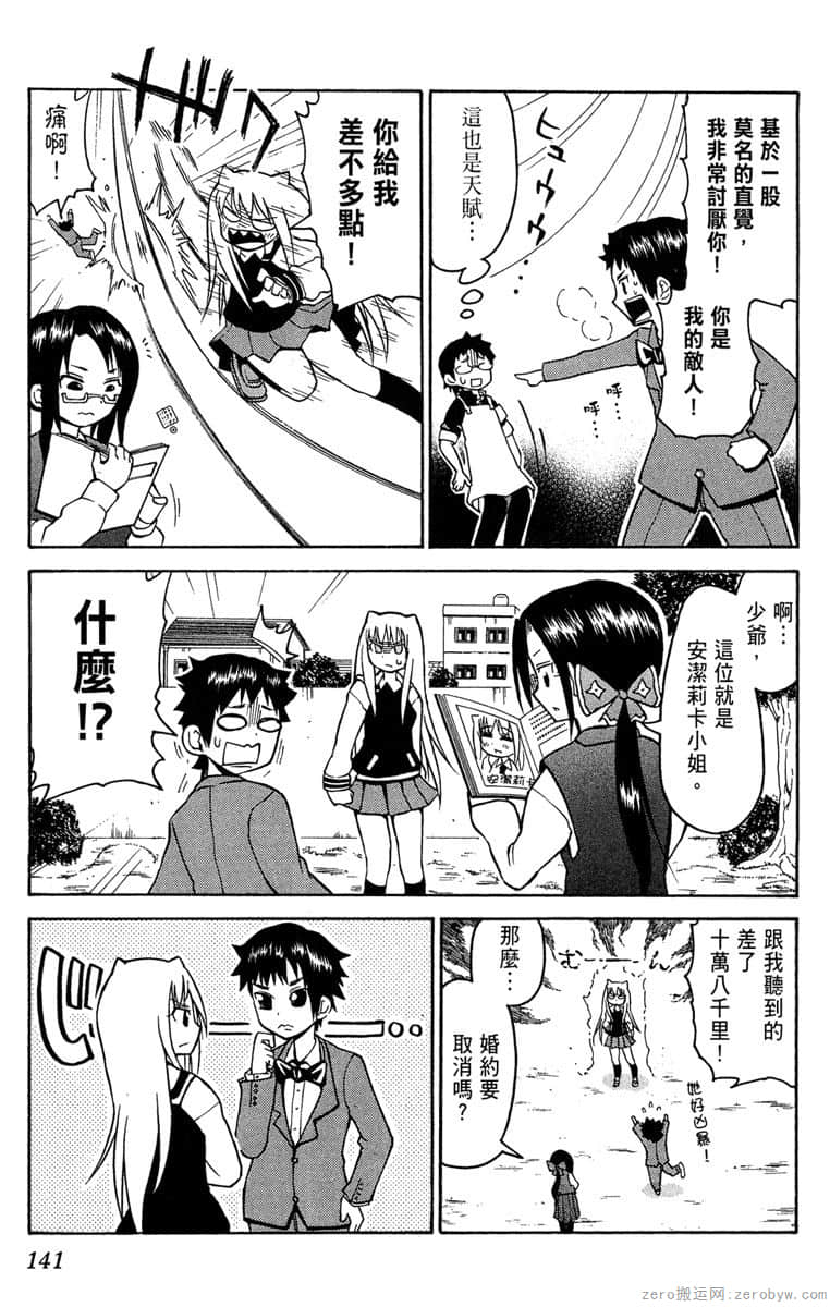 Page 142