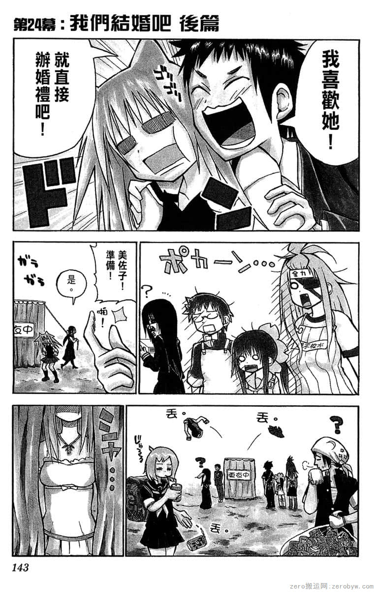 Page 144