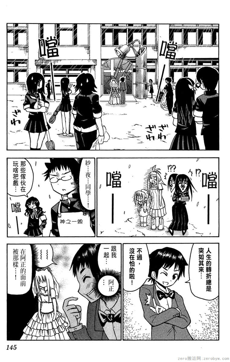 Page 146