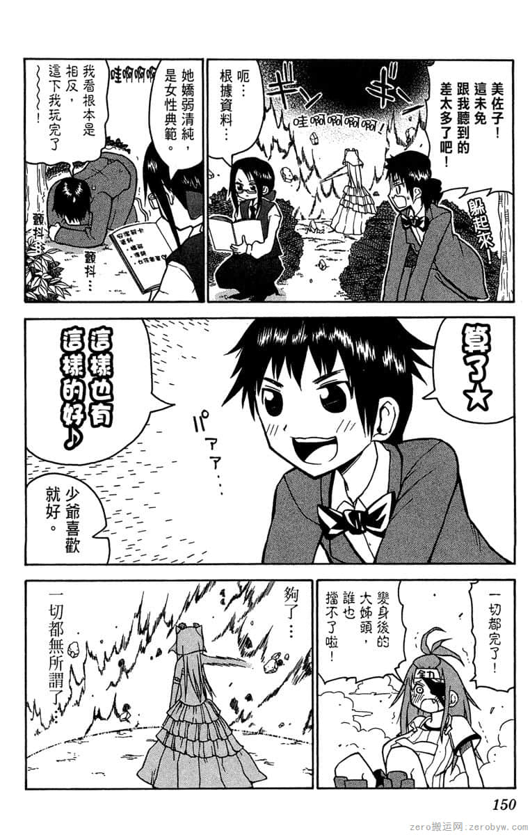 Page 151