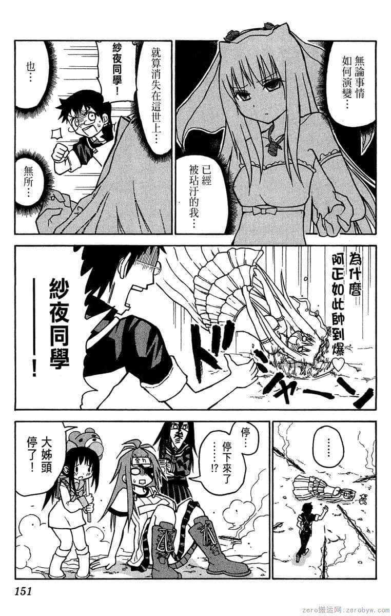 Page 152