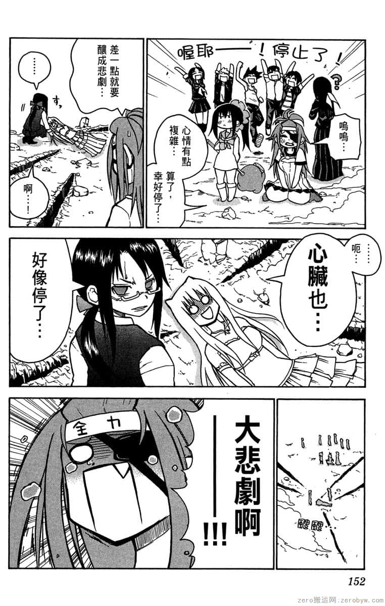 Page 153