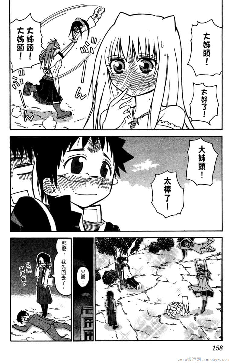 Page 159