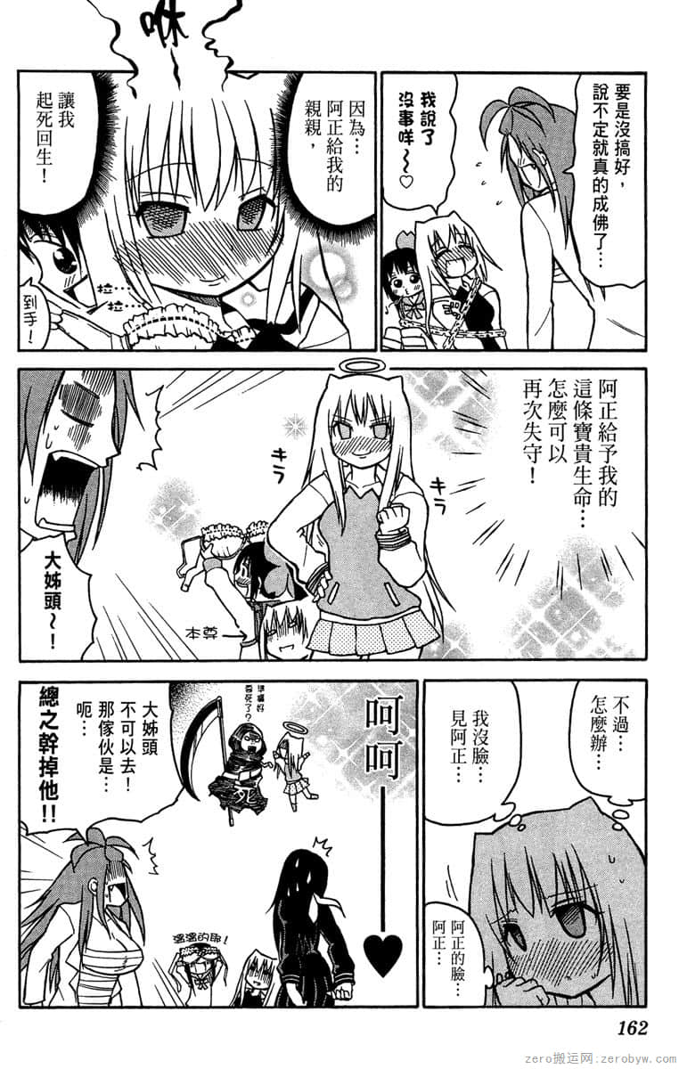 Page 163