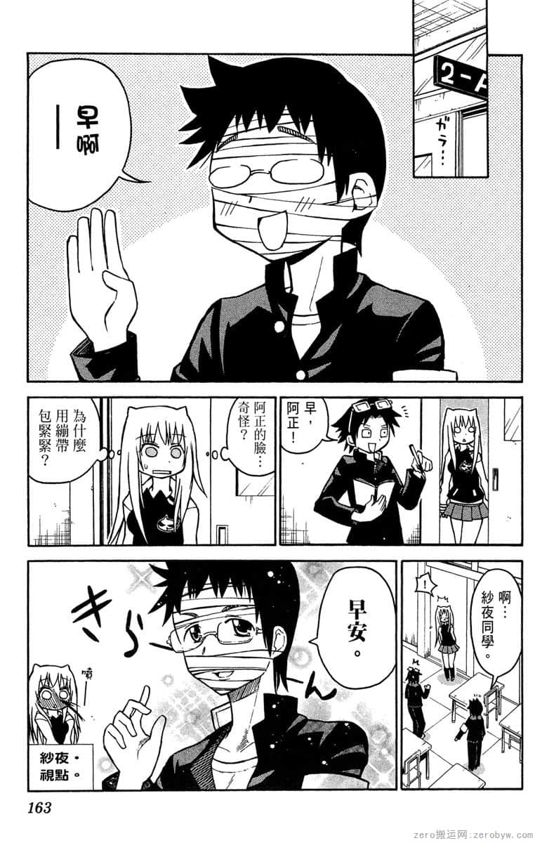 Page 164